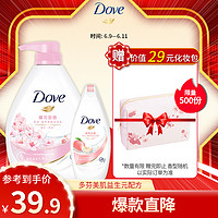 Dove 多芬 滋养美肤沐浴乳樱花甜香1kg+桃悦水透沐浴露300g