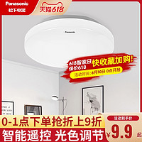 Panasonic 松下 照明led吸顶灯