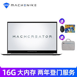 MACHENIKE 机械师 创物者笔记本电脑（R7-4700U 16G大内存 512G固态 2年登门服务）