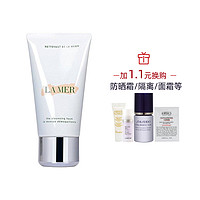 黑卡会员：LA MER 海蓝之谜 璀璨净透洁面泡沫 125ml