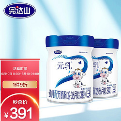 Wondersun 完达山 wondersun 元乳幼儿配方奶粉3段800克 2罐装（12-36个月适用）