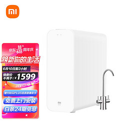 MI 小米 米家 小米净水器家用净水机H800G厨下式 双芯六级过滤 无罐直饮水 RO反渗透 双出水龙头 米家APP智能互联