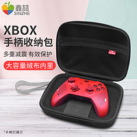 Microsoft 微软 鑫喆xbox one s手柄收纳盒