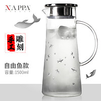 NAPPA 新品中国匠人系列手工刻花冷水壶 JOY水壶 耐热玻璃水壶