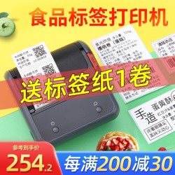 精臣 B3s 食品标签打印机