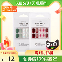 MINISO 名创优品 芭比无痕指甲片24片女指甲贴片日系指甲装饰贴纸穿戴免烤