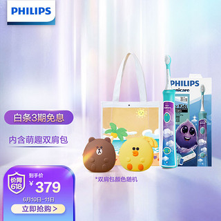 PHILIPS 飞利浦 电动牙刷 蓝牙版儿童声波震动牙刷HX6322/04 小王子礼盒 内含LINE FRIENDS 萌趣双肩包