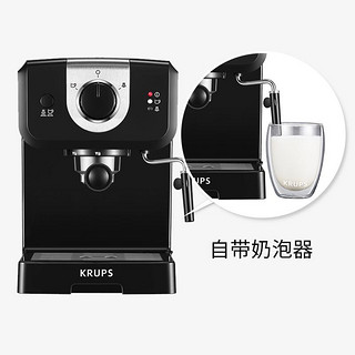 KRUPS 克鲁伯 咖啡机 意式家用商用半自动自带奶泡器 XP320880