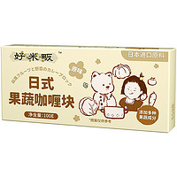 好米畈 猫超包邮 日式果蔬咖喱块宝宝酱饭100g×1盒