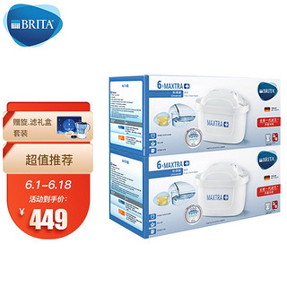 BRITA 碧然德 家用净水壶 1壶3芯装+旋·滤水晶手链+多效滤芯 6枚装*2