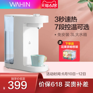 Midea 美的 出品华凌即热直饮家用台式小型速热桌面全自动恒温饮水机109