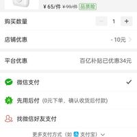 订单截图缩略图