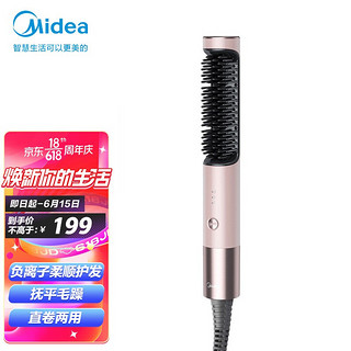 Midea 美的 直发梳 卷发棒 负离子卷直发器 防烫齿梳 便携直/卷发造型梳 直发夹板 有线MB-CJ0101 茱萸粉