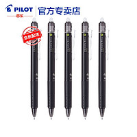 PLUS会员：PILOT 百乐 LFBK-23EF 按动热可擦中性笔 0.5mm 黑色 5支装