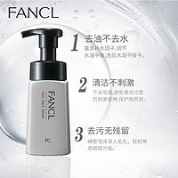 FANCL 芳珂 日本进口 芳珂（ FANCL）男士控油保湿补水深层洁面泡沫洗面奶 180ml 温和无刺激