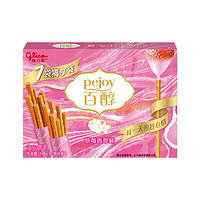 glico 格力高 百醇 注心饼干 草莓香草味 126g