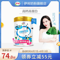伊利全脂高钙奶粉脱脂高纤成年学生大学生男女850g