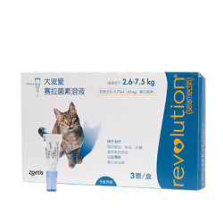 REVOLUTION 大宠爱 驱虫药 2.6-7.5kg猫用0.75ml整盒3支装