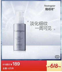 Neutrogena 露得清 维a醇晚霜紧致抗皱抗衰老面霜乳液