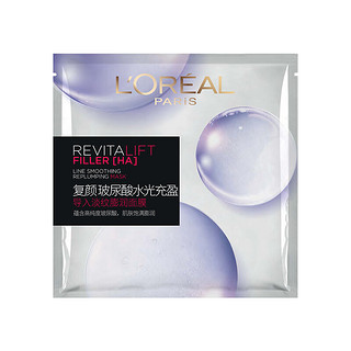 L'OREAL PARIS 巴黎欧莱雅 复颜玻尿酸水光充盈导入淡纹膨润面膜 35g*5片*3盒