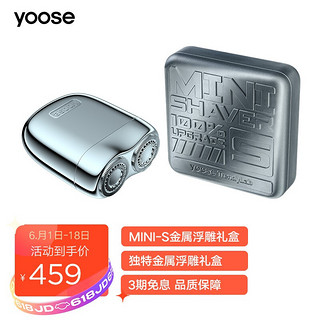 yoose 有色 MINI-S 便携时尚剃须刀刮胡刀 电镀银