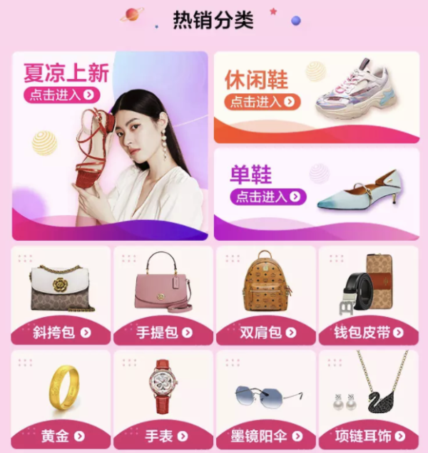 唯品会 夏日潮搭日 年中特卖来袭