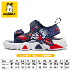 BoBDoG 巴布豆 儿童凉鞋