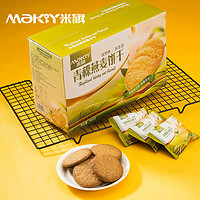 MaKY 米旗 青稞燕麦饼干800g高纤维粗粮杂粮压缩代餐饱腹办公室零食品