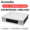 欧然德Aurender W20SE旗舰级高清数字音乐网络服务播放器转盘 行货 W20se