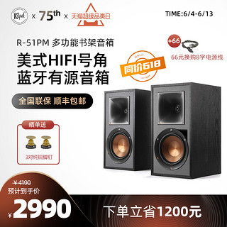 Klipsch 杰士 klipsch/杰士R-51PM有源书架音箱HiFi蓝牙黑胶唱机电脑多媒体音响