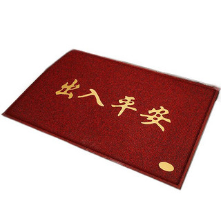 SHMECOPIN 尚美巢品 出入平安地垫 黑红色 60*80cm 特厚款