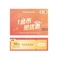 剁手先领券：京东PLUS领2000-150元全品券，关注频道领99-8元全品券