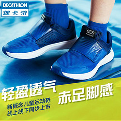 DECATHLON 迪卡侬 旗舰店童鞋男童女童春季新款运动鞋儿童鞋子透气网面KID3