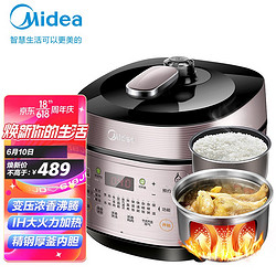 Midea 美的 电压力锅双钢胆 IH电磁加热电压力煲 浓香变压电高压锅 YL50P602 3-6人