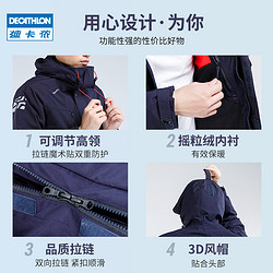 DECATHLON 迪卡侬 上衣男加绒加厚防风防水外套保暖户外服防寒服秋冬帆船ODT3