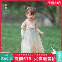舒栗女童汉服夏装儿童古装超仙襦裙轻纱童汐小童连衣裙汉服