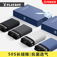 PLAYBOY 花花公子 男士内裤纯棉夏季薄款四角短裤头透气大码潮平角裤衩男生