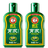 BAWANG 霸王 育发防脱洗发液 80ml*2