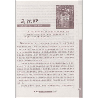 《青少年必知传世经典系列·青少年必知的人文科学经典》（套装共3册）