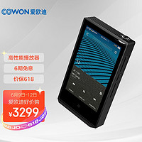 PLUS会员：cowon COWON 爱欧迪 PR2 128GB PLENUE PR2 双芯片MP3迷你音乐播放器HIFI无损发烧便携随身听 黑色