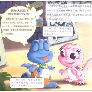 《嘟噜嘟比科海漫游·探访热带雨林》
