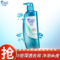 全新海飞丝 Head & Shoulders定制深透去屑止痒洗发水300g干性头皮去油洗发露洗头膏男女通用