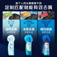 全新海飞丝 Head & Shoulders定制专研去屑洗发水500g油性头皮止痒去油无硅油洗发露洗头膏男女通用