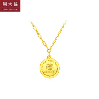 Chow Tai Fook 周大福项链 周大福ing系列芒如你ins风复古圆形吊牌足金黄金项链 工费 698计价 F 足金40cm 约5 45g 报价价格评测怎么样 什么值得买