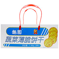 QUYUAN 趣园 薄脆饼干 蔬菜味 1.4kg