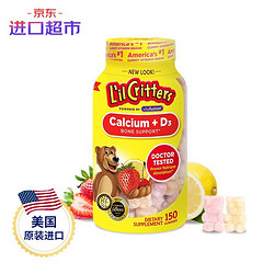 L'il Critters 丽贵 进口商品 小熊糖 L’ilCritters 儿童营养补钙&VD软糖零食软糖150粒 2岁及以上 美国进口