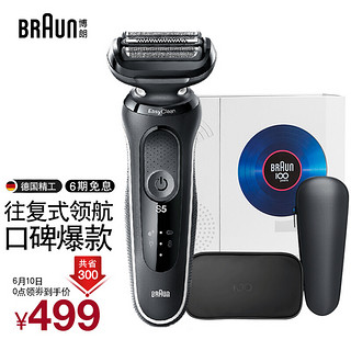 BRAUN 博朗 Braun）电动剃须刀往复式刮胡刀小猎豹5系1000s百年典藏礼盒 龚俊同款 送老公送男友礼物