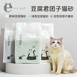 豆腐猫砂除臭活性炭吸水结团低尘可冲厕