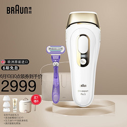 BRAUN 博朗 脱毛仪 IPL5347小闪电沙龙版（含4个精准灯头） 送礼送女友