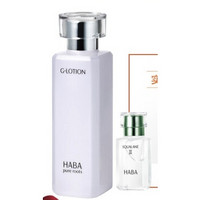 HABA G露 180ml+2代油 15ml （赠VC水20ml*2+美白油4ml+卸妆油20ml）